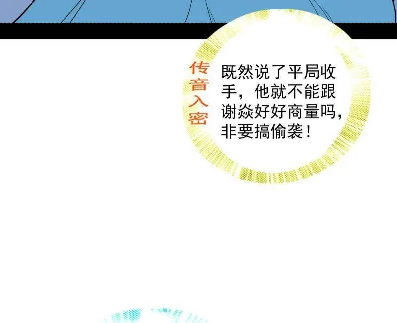 第468话 真相？ 第56页