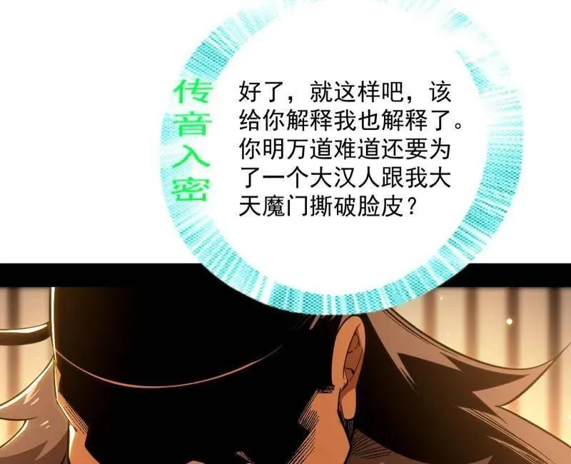 第468话 真相？ 第60页