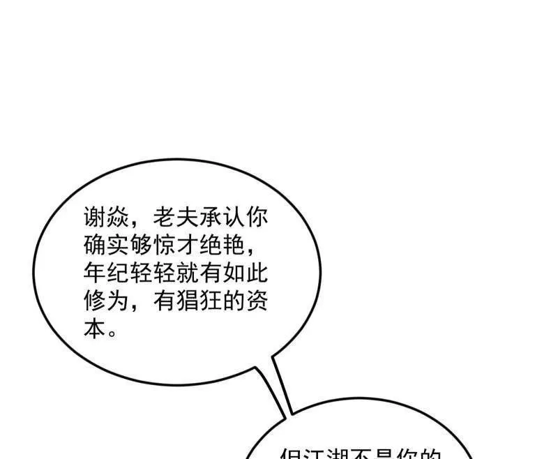 第468话 真相？ 第62页