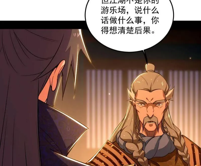 第468话 真相？ 第63页