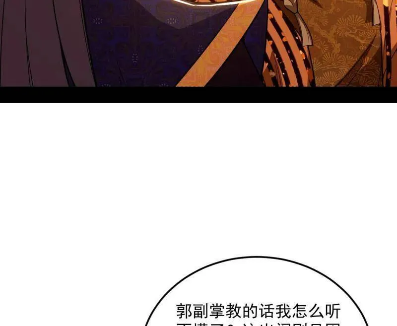 第468话 真相？ 第64页