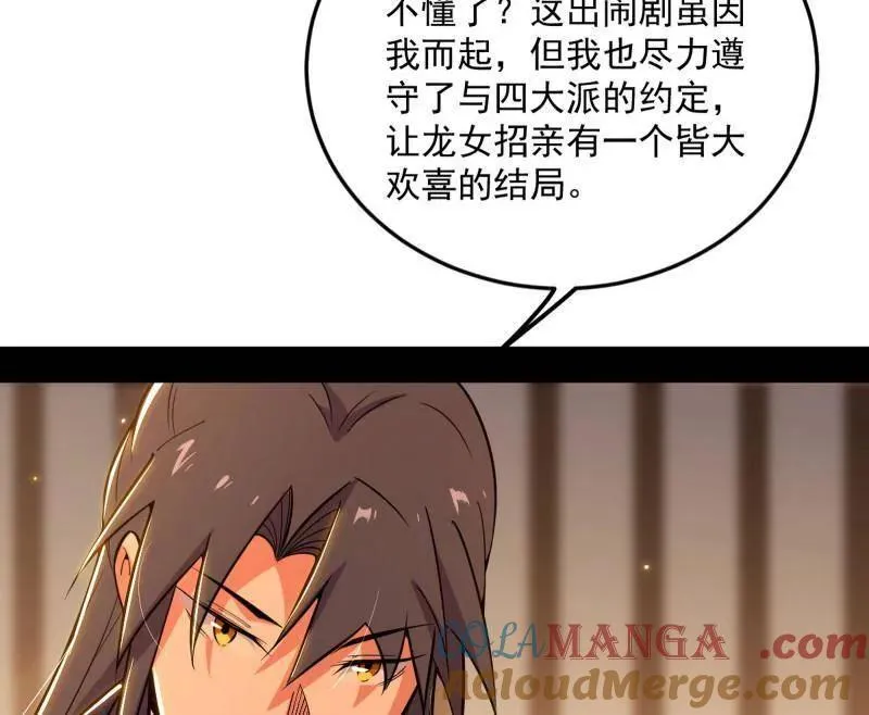 第468话 真相？ 第65页