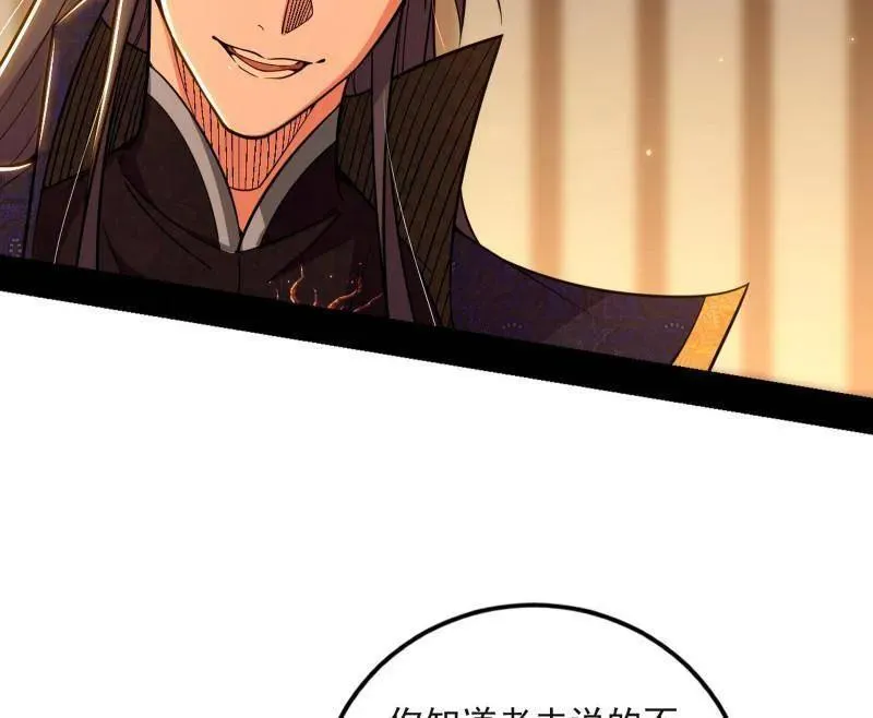 第468话 真相？ 第66页