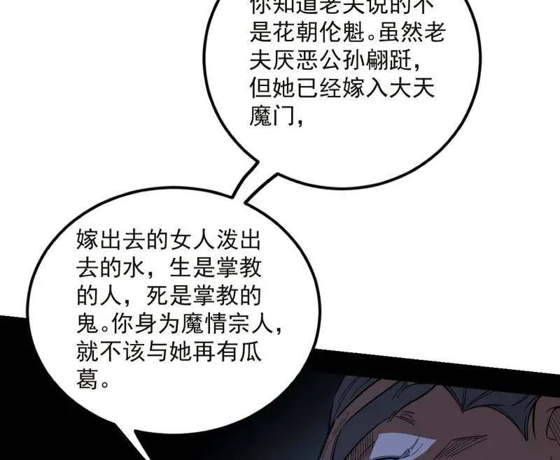 第468话 真相？ 第67页