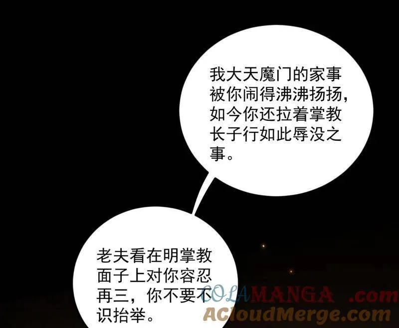 第468话 真相？ 第69页
