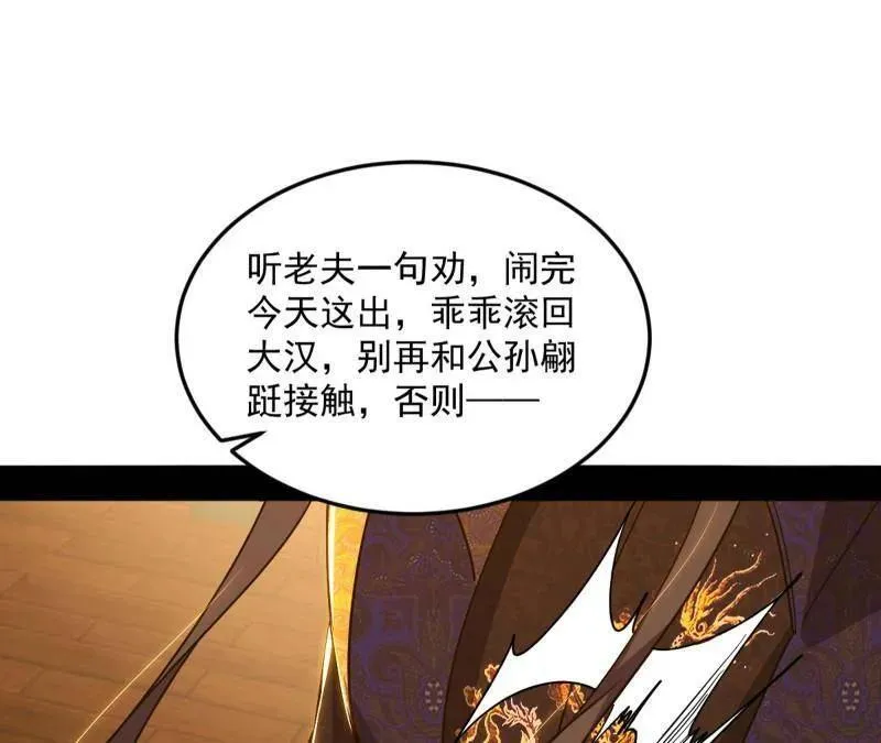 第468话 真相？ 第72页