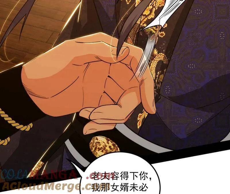 第468话 真相？ 第73页