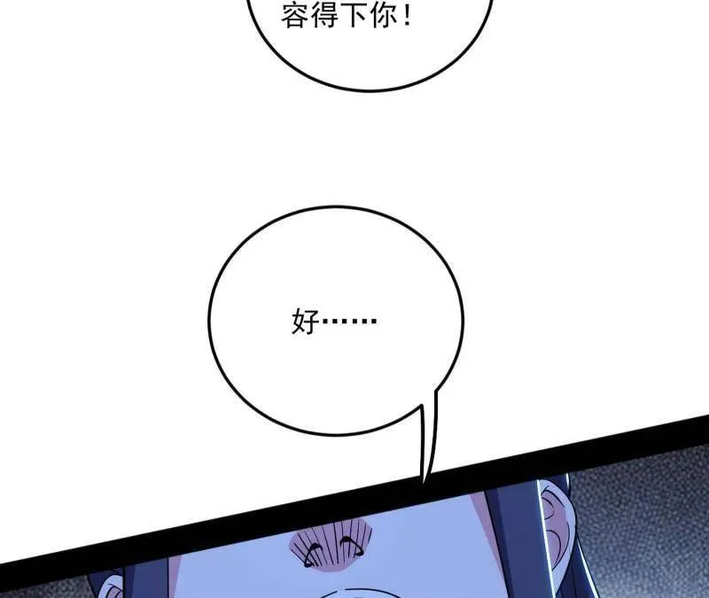第468话 真相？ 第74页