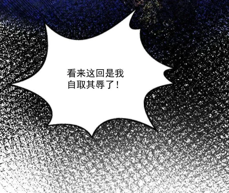 第468话 真相？ 第78页