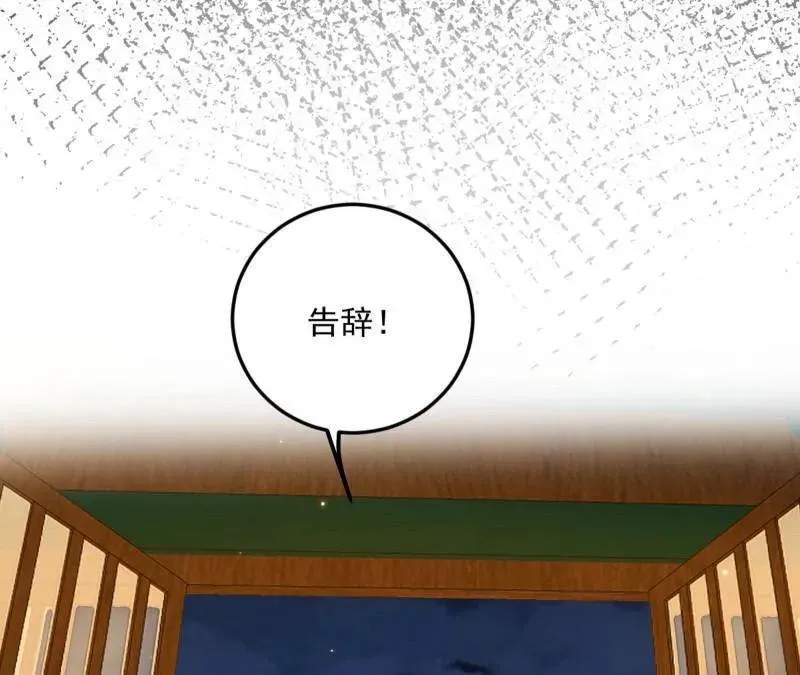 第468话 真相？ 第79页