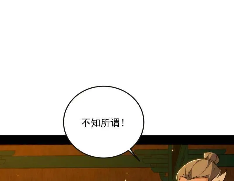 第468话 真相？ 第82页