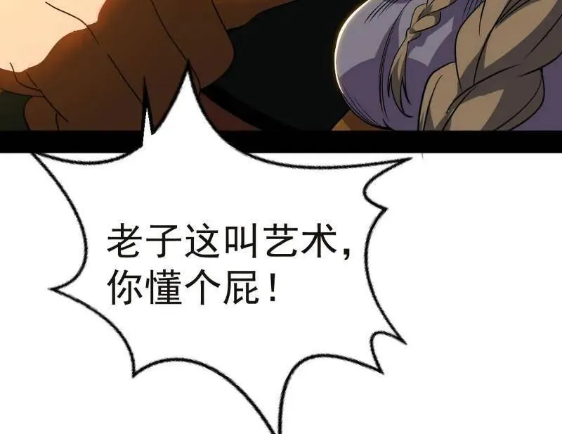 第468话 真相？ 第90页