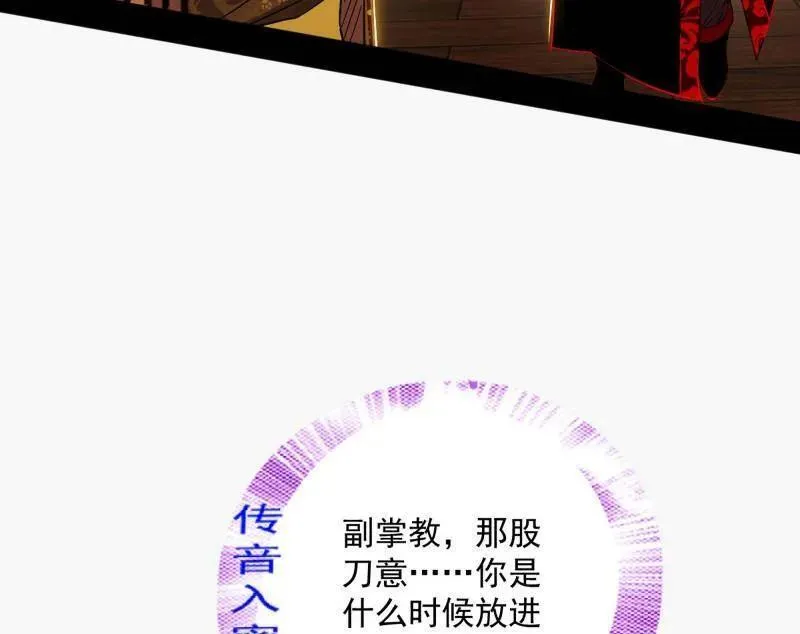 第468话 真相？ 第96页