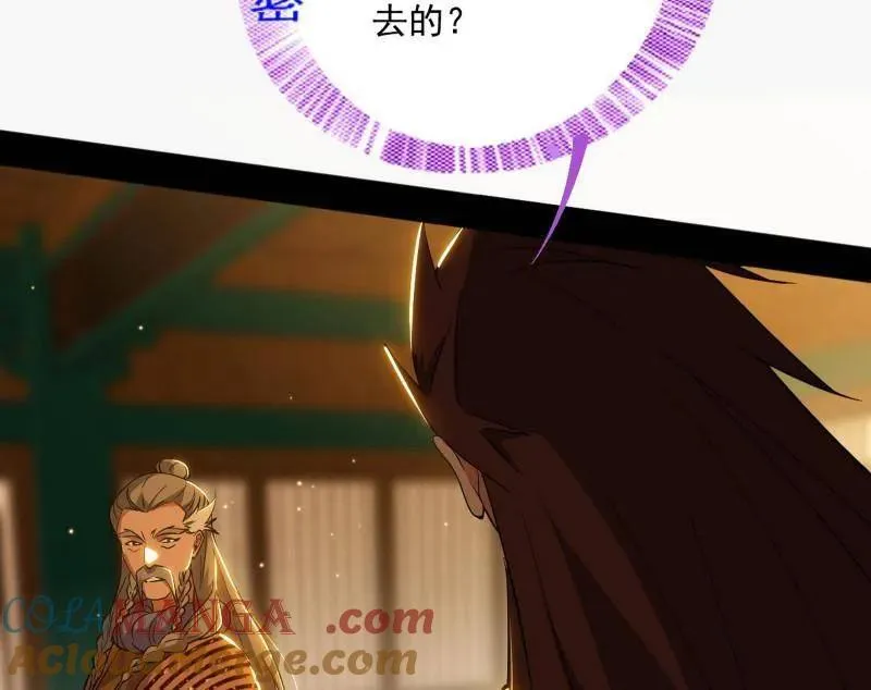 第468话 真相？ 第97页