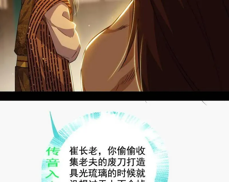 第468话 真相？ 第98页