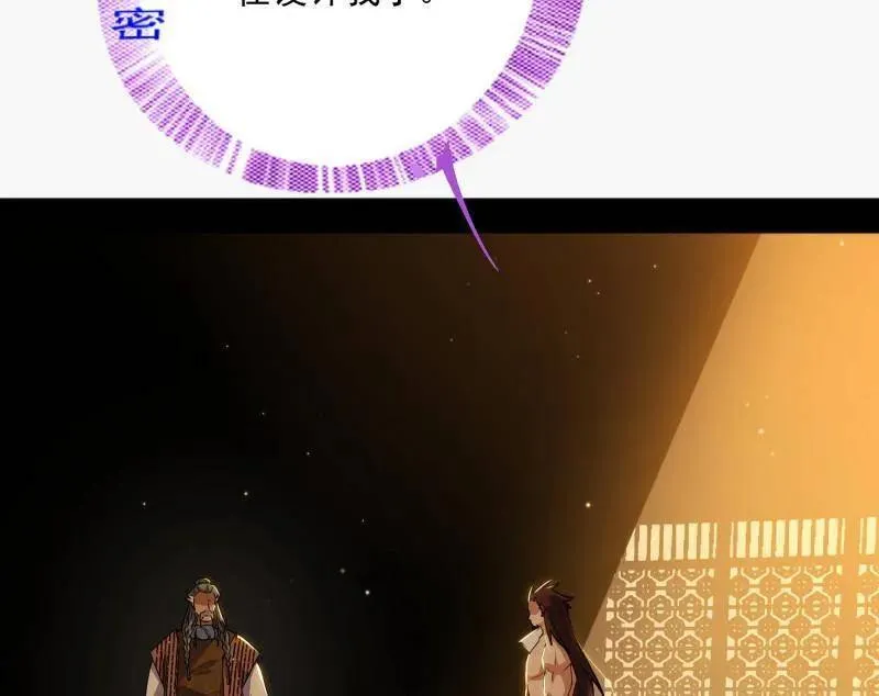 第468话 真相？ 第100页