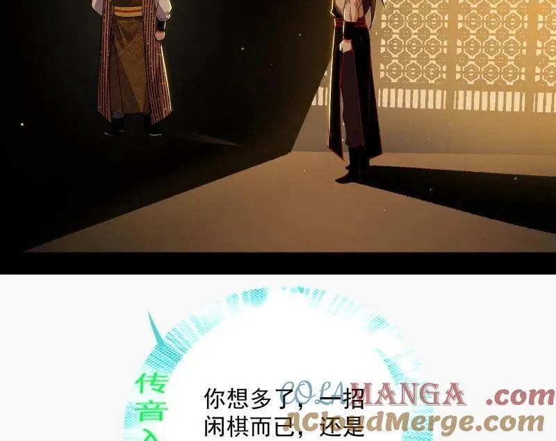 第468话 真相？ 第101页