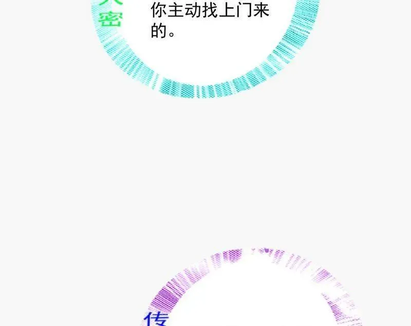 第468话 真相？ 第102页