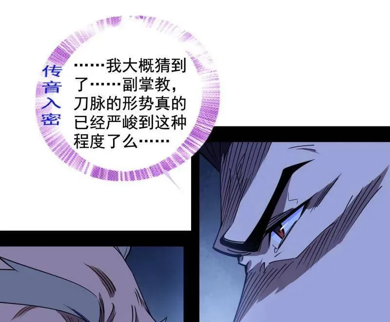 第468话 真相？ 第106页