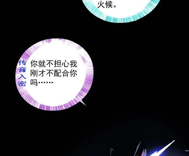 第468话 真相？ 第108页