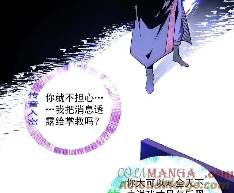 第468话 真相？ 第109页
