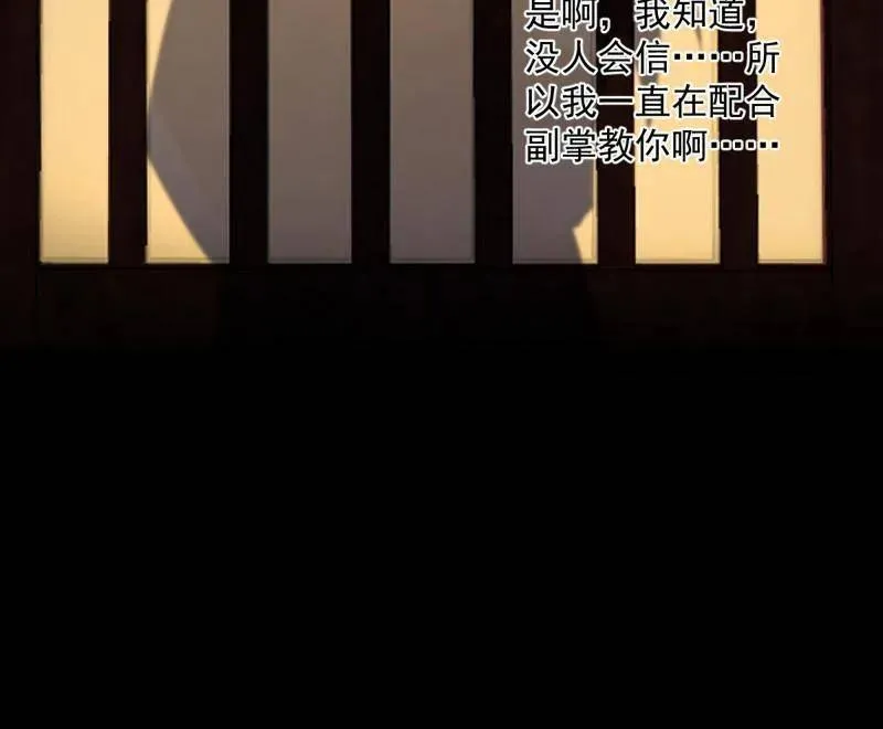 第468话 真相？ 第114页