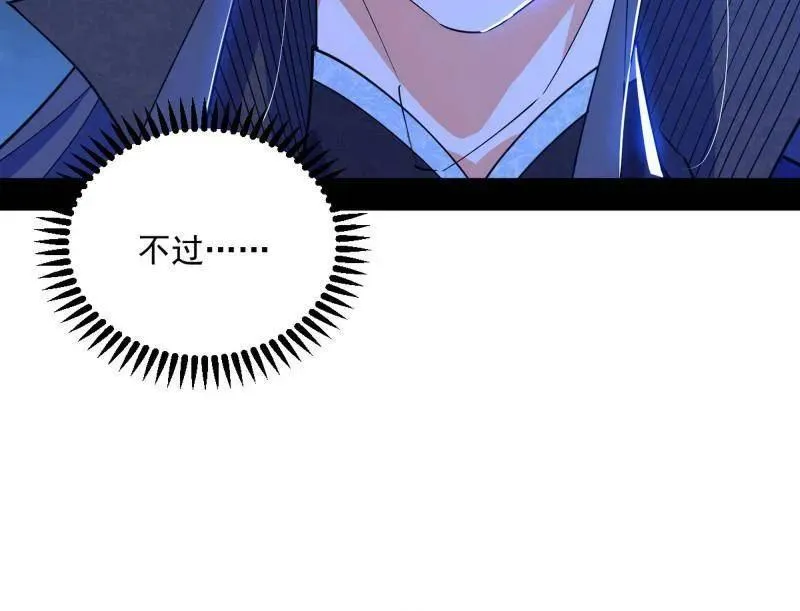 第468话 真相？ 第119页
