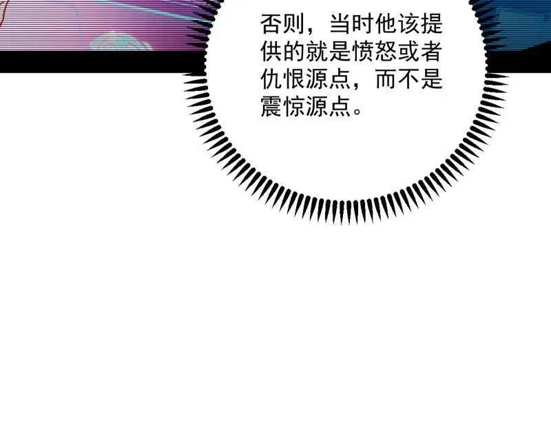 第468话 真相？ 第124页