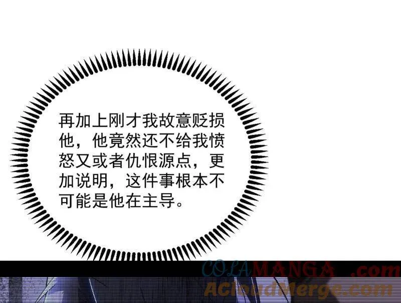 第468话 真相？ 第125页