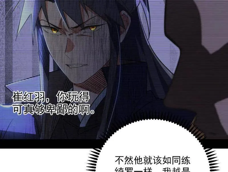 第468话 真相？ 第126页