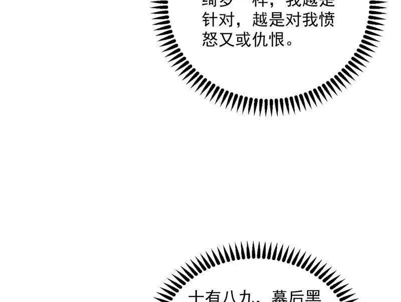 第468话 真相？ 第127页