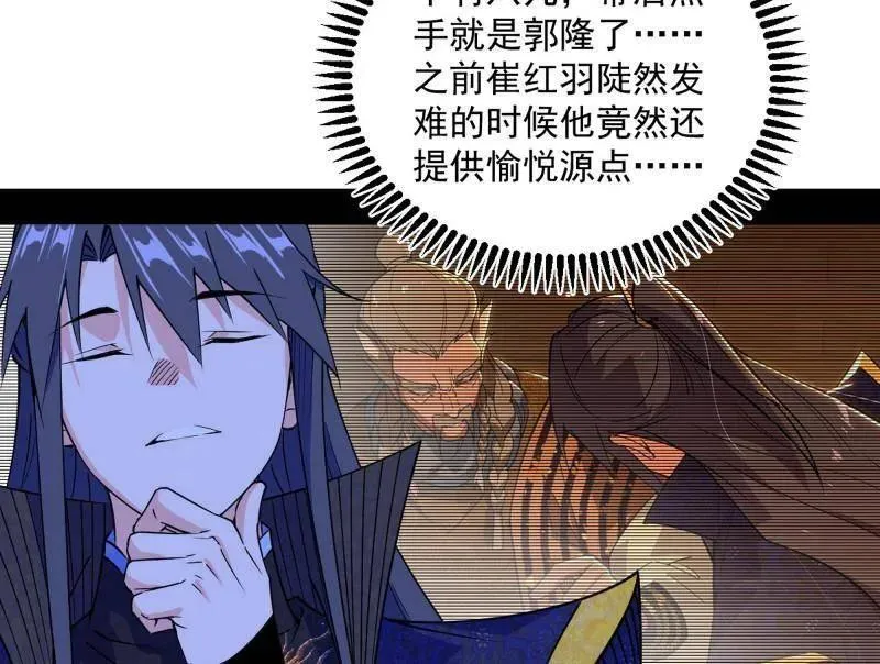 第468话 真相？ 第128页