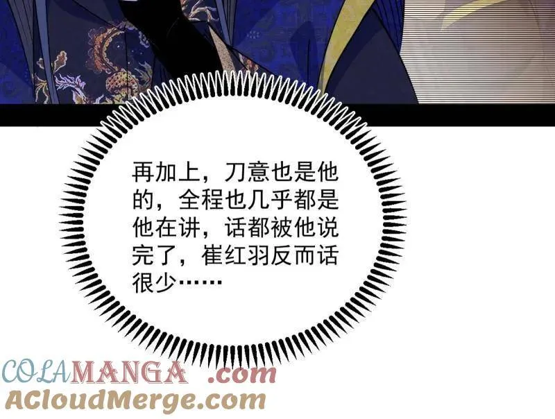 第468话 真相？ 第129页