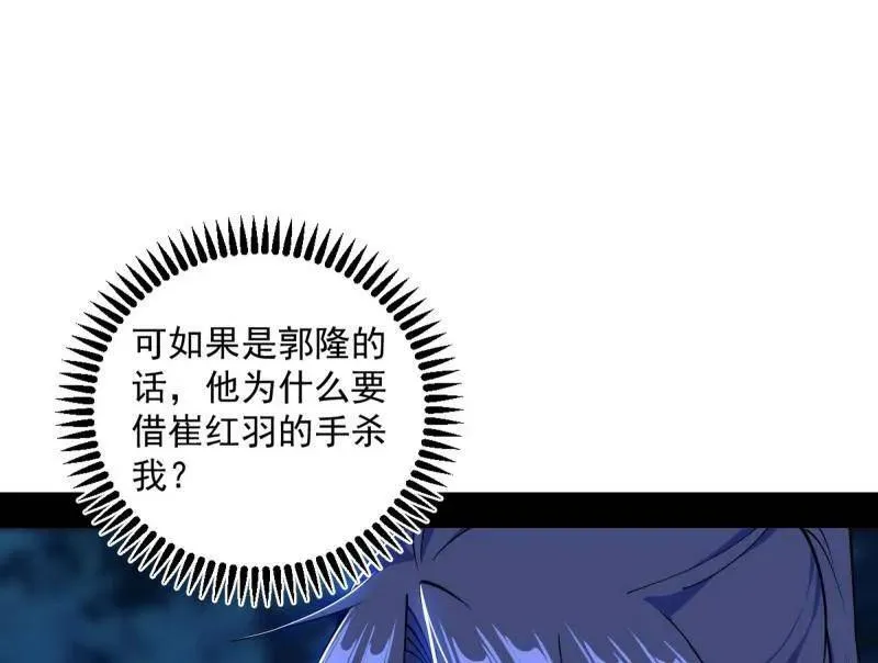 第468话 真相？ 第130页