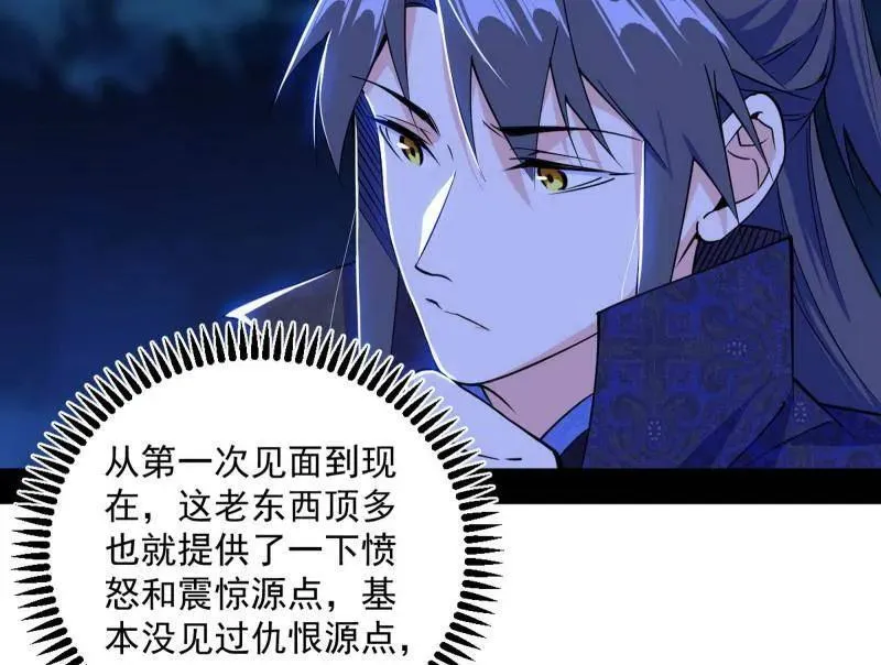 第468话 真相？ 第131页