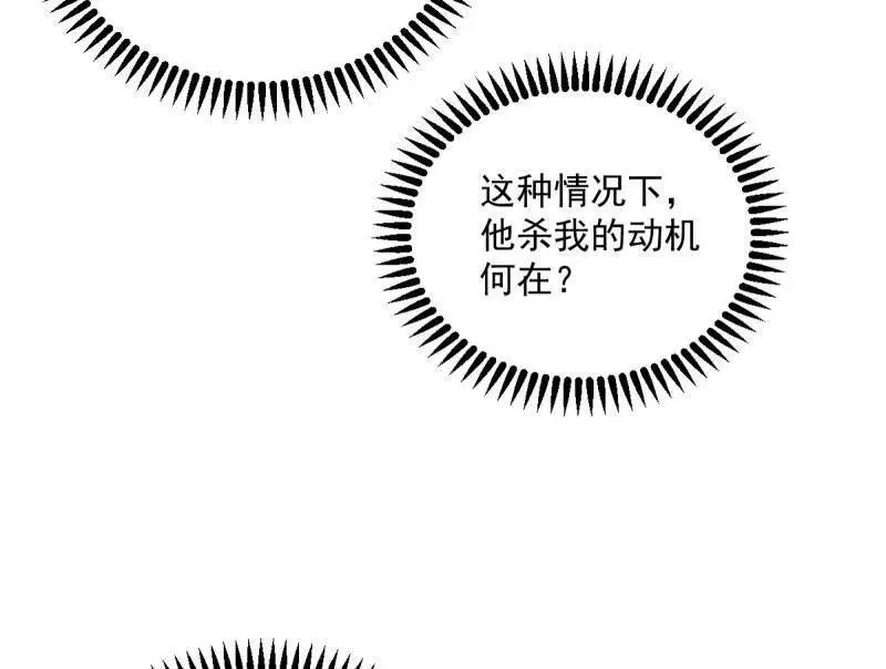 第468话 真相？ 第132页