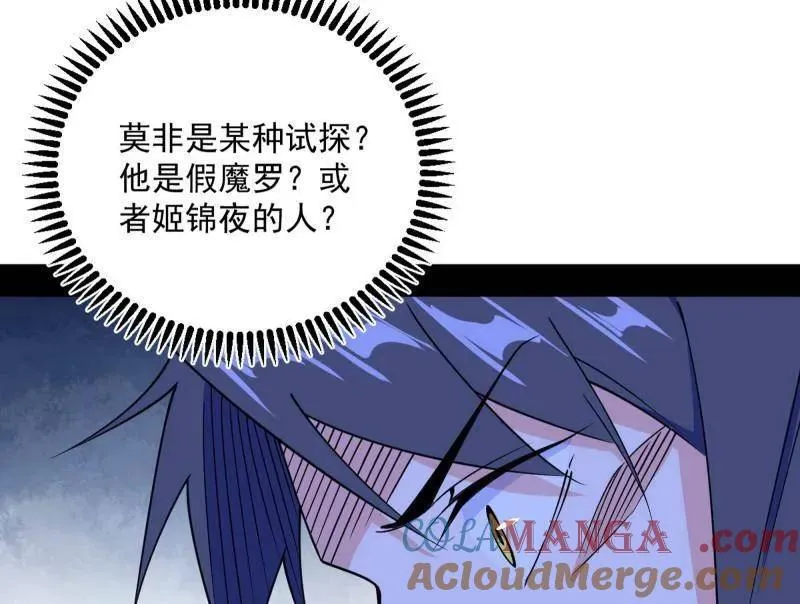 第468话 真相？ 第133页
