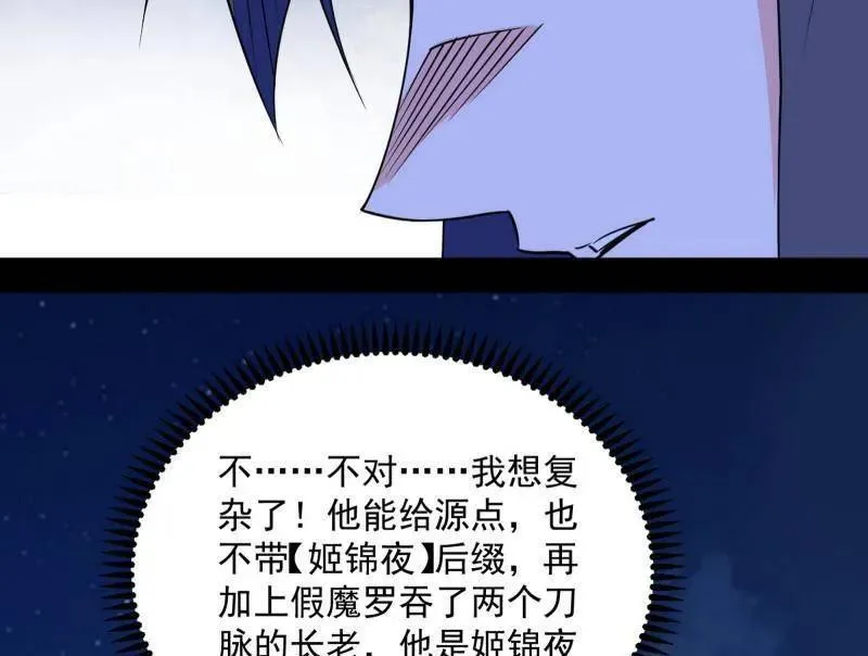 第468话 真相？ 第134页