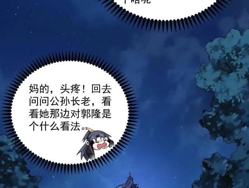 第468话 真相？ 第136页