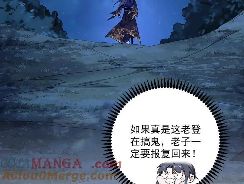 第468话 真相？ 第137页
