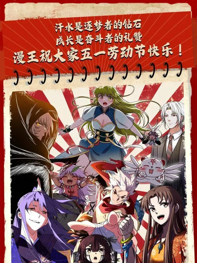 第468话 真相？ 第139页