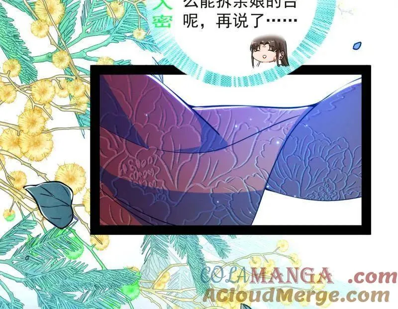 第469话 郭隆的真正目的与练绮罗钓鱼 第9页