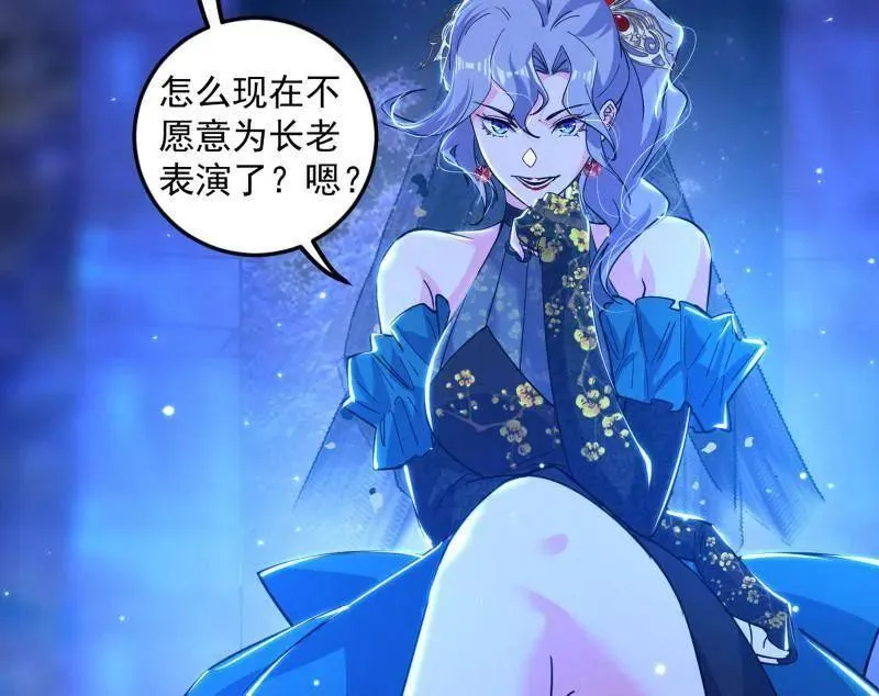 第469话 郭隆的真正目的与练绮罗钓鱼 第16页