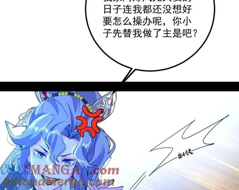 第469话 郭隆的真正目的与练绮罗钓鱼 第21页