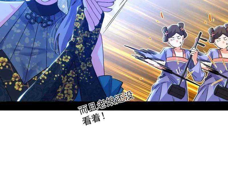 第469话 郭隆的真正目的与练绮罗钓鱼 第22页