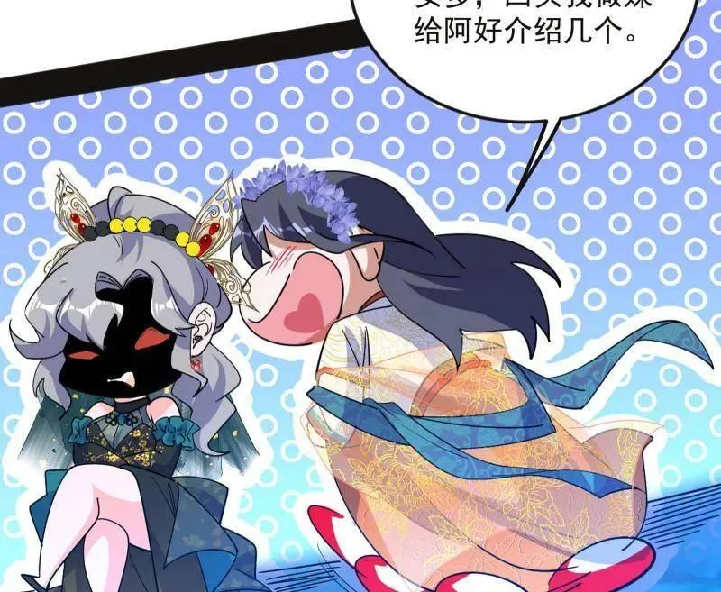 第469话 郭隆的真正目的与练绮罗钓鱼 第26页