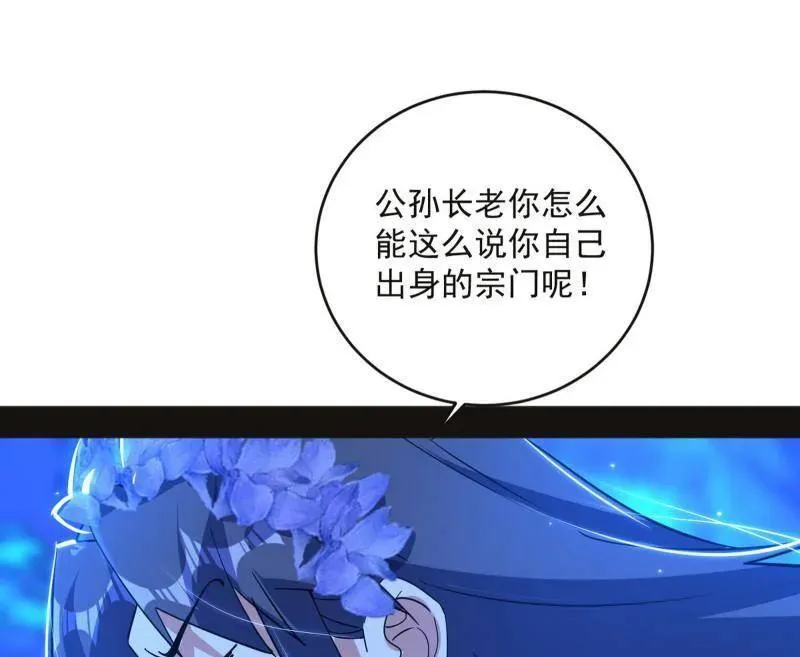 第469话 郭隆的真正目的与练绮罗钓鱼 第28页
