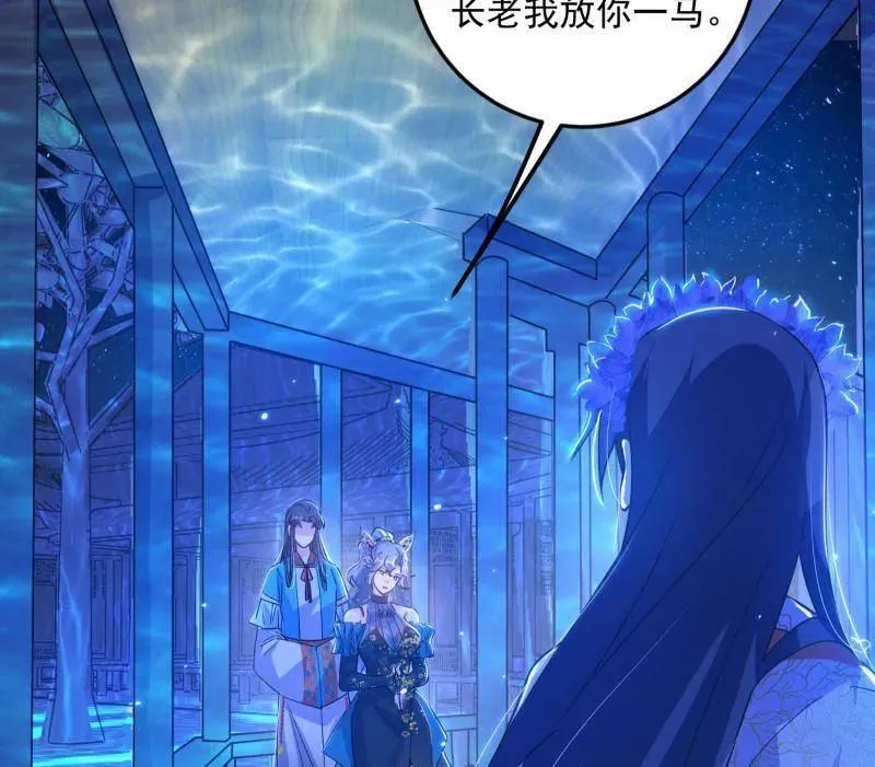 第469话 郭隆的真正目的与练绮罗钓鱼 第43页