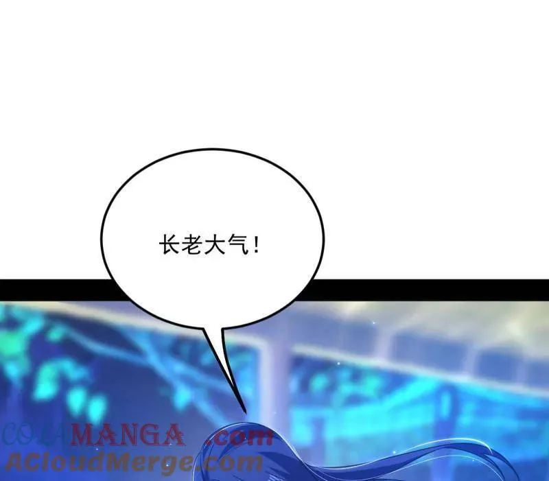 第469话 郭隆的真正目的与练绮罗钓鱼 第45页