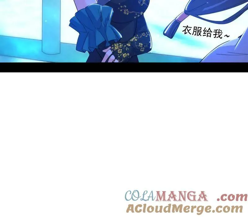 第469话 郭隆的真正目的与练绮罗钓鱼 第49页